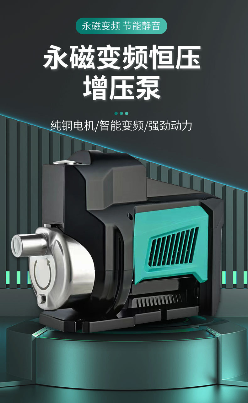 定和DH-750GSB不銹鋼永磁變頻增壓泵智能多級(jí)離心泵供水泵1