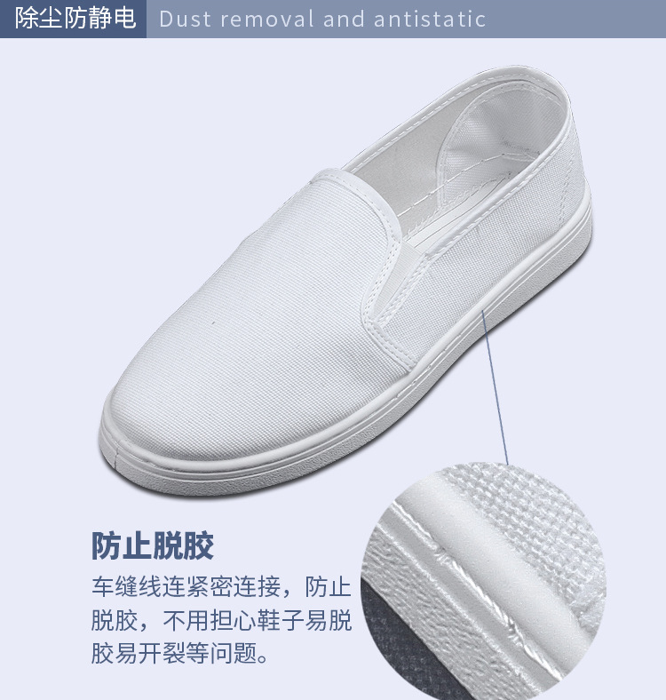 定和DH7503帆布PVC底中巾防靜電白色工作鞋6