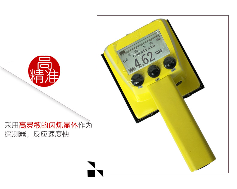 SMACH RS2170便攜式表面污染檢測(cè)儀圖片6