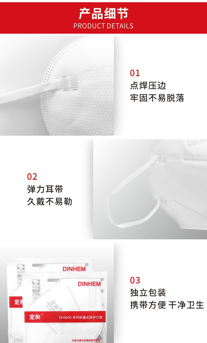 定和DH9501折疊耳帶式KN95防塵口罩5