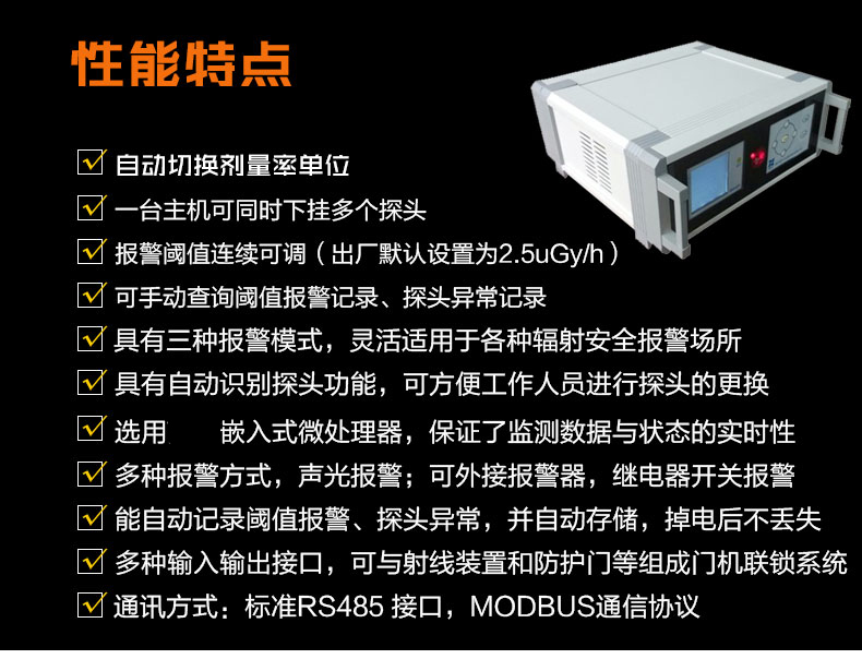 SMACH RL5100在線輻射報警安全儀圖片3