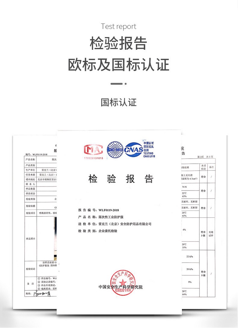 雷克蘭麥克斯EM428加強型防護(hù)服圖片5