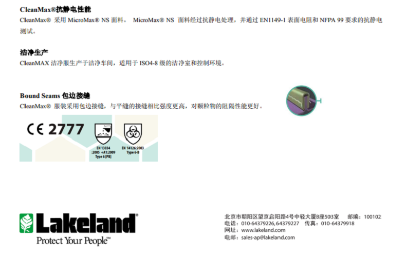 雷克蘭CTL417CM連體式非滅菌潔凈服圖片2