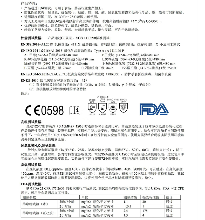 雪蓮HT 10Y1532/9A氯磺化聚乙烯(CSM)干箱手套10英寸2