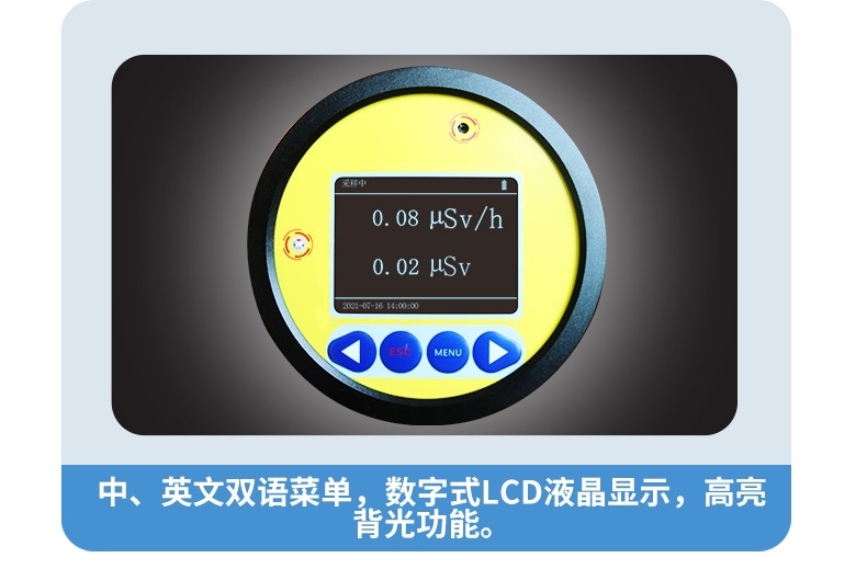 儒佳RJ-1200便攜式環境核輻射檢測儀8