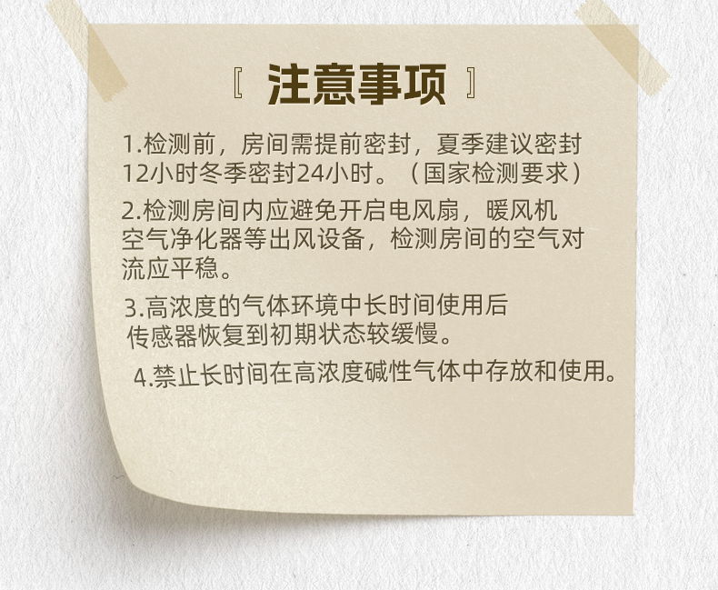 FNIRSI菲尼瑞斯SFD01高精度甲醛檢測儀11