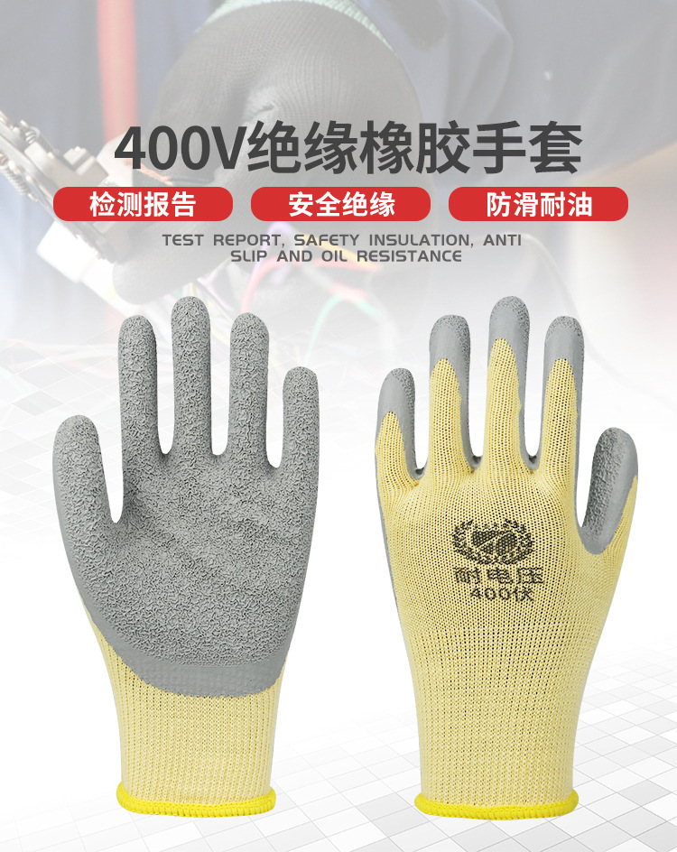 天天平安PAS400 400V絕緣手套電工橡膠低壓電絕緣手套圖片1