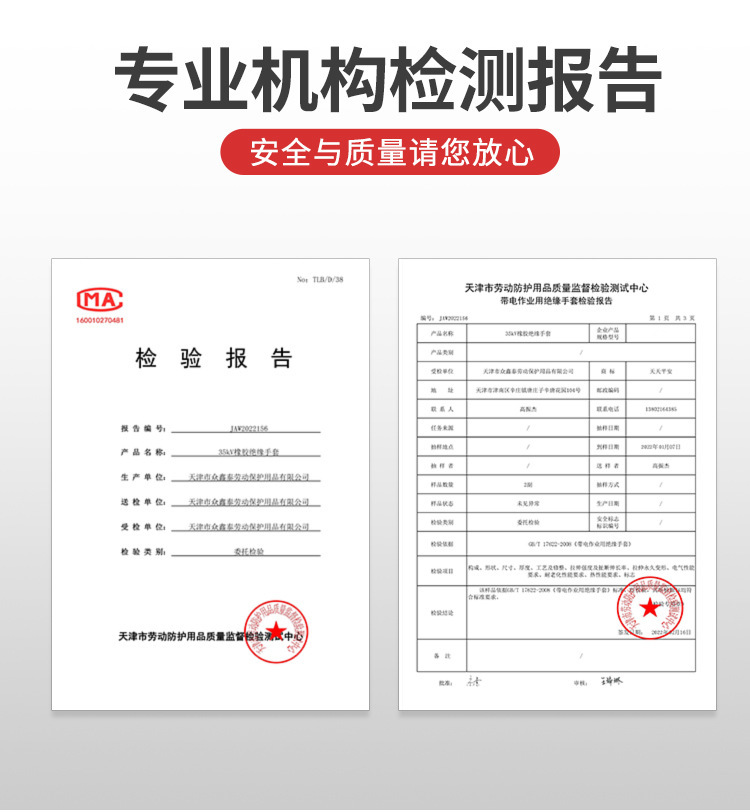 天天平安PAS400 400V絕緣手套電工橡膠低壓電絕緣手套圖片4