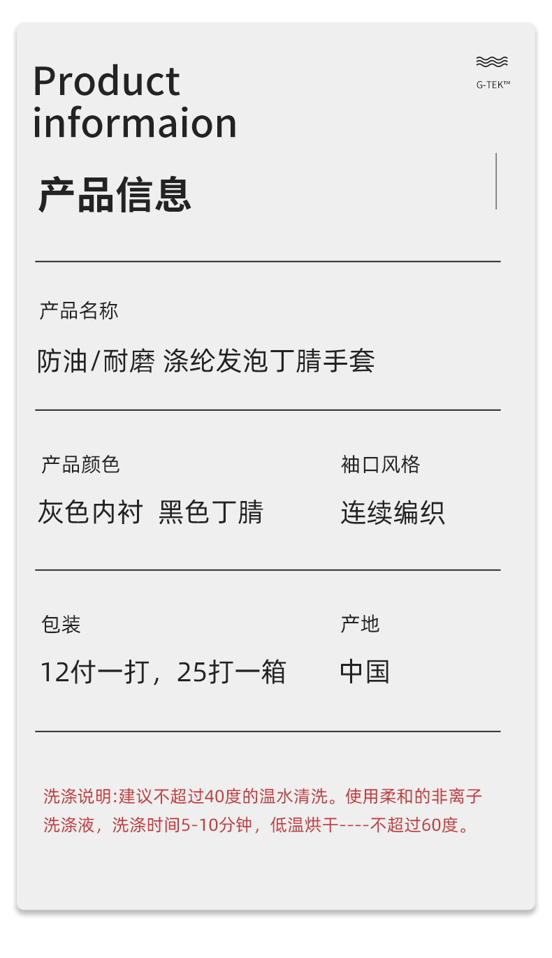 PIP 34-C232AP耐磨防滑透氣勞保手套圖片9