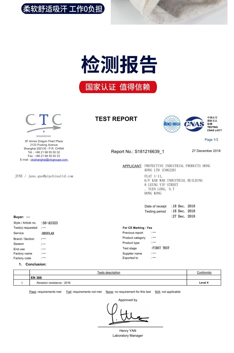 PIP 56-AS323防滑防油加絨加厚丁腈手套圖片9