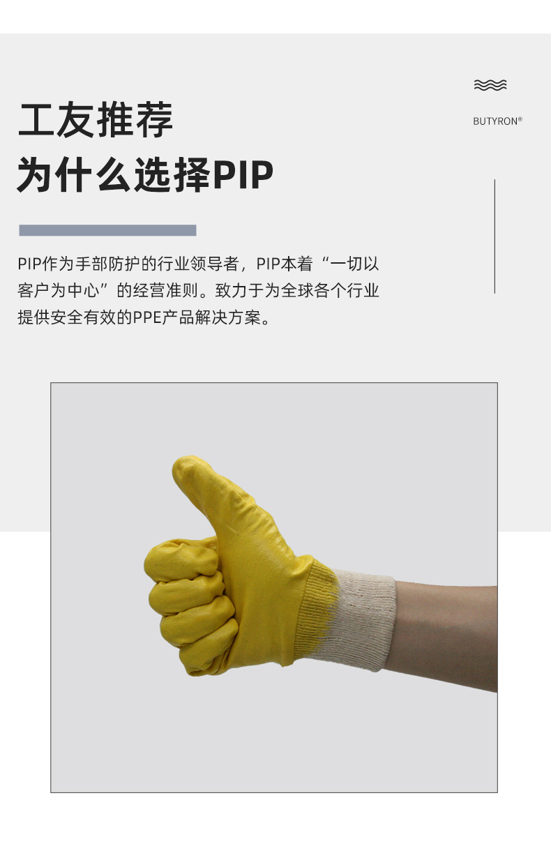 PIP 56-AS319耐磨防滑勞保手套圖片4