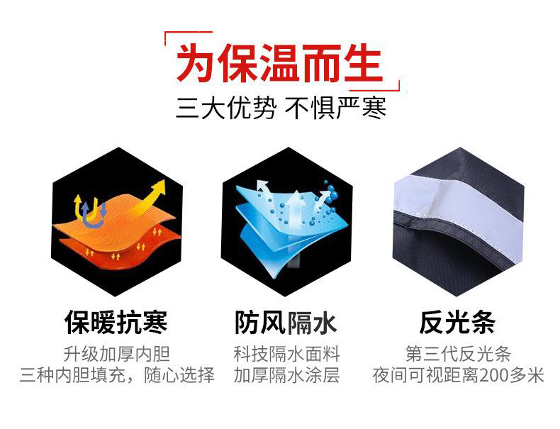 防寒服帶反光條中長款內(nèi)膽可拆卸勞保衣2