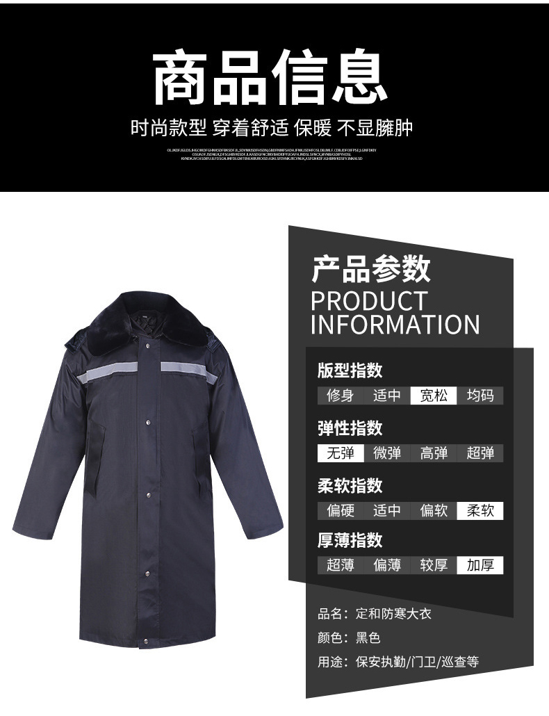 防寒服帶反光條中長款內(nèi)膽可拆卸勞保衣5