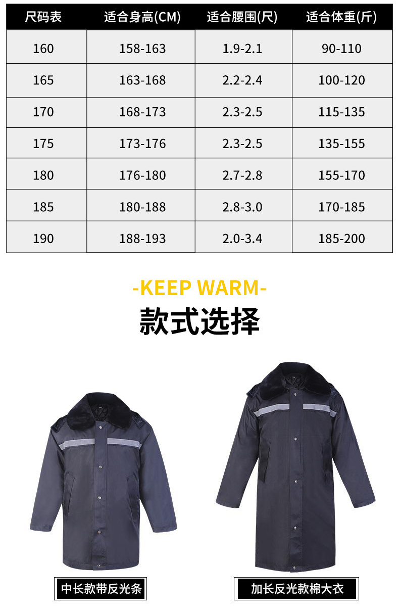 防寒服帶反光條中長款內(nèi)膽可拆卸勞保衣6