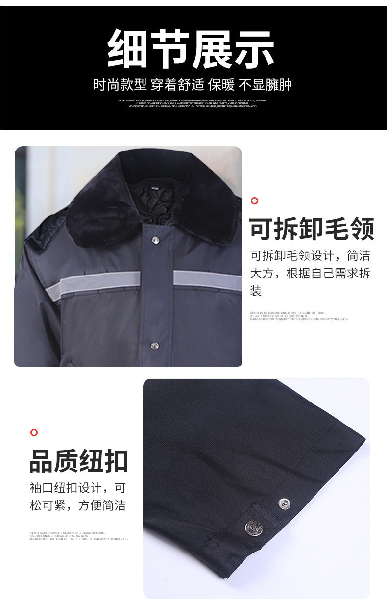 防寒服帶反光條中長款內(nèi)膽可拆卸勞保衣7