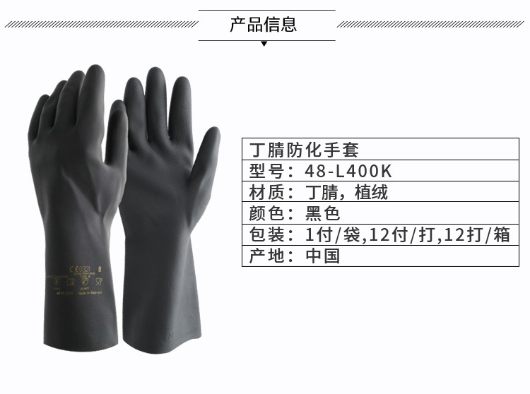 PIP 48-L400K黑色防油防水乳膠手套圖片2