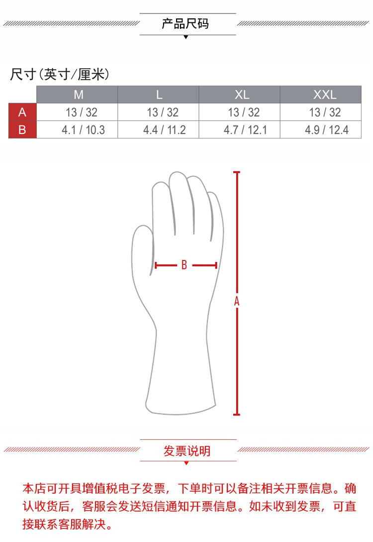 PIP 48-L400K黑色防油防水乳膠手套圖片6