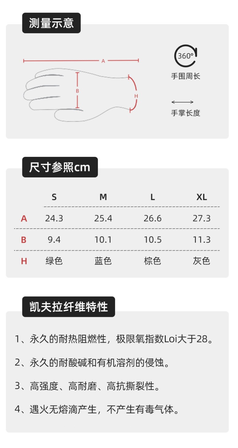 PIP 09-K1320耐磨防割耐高溫手套圖片7
