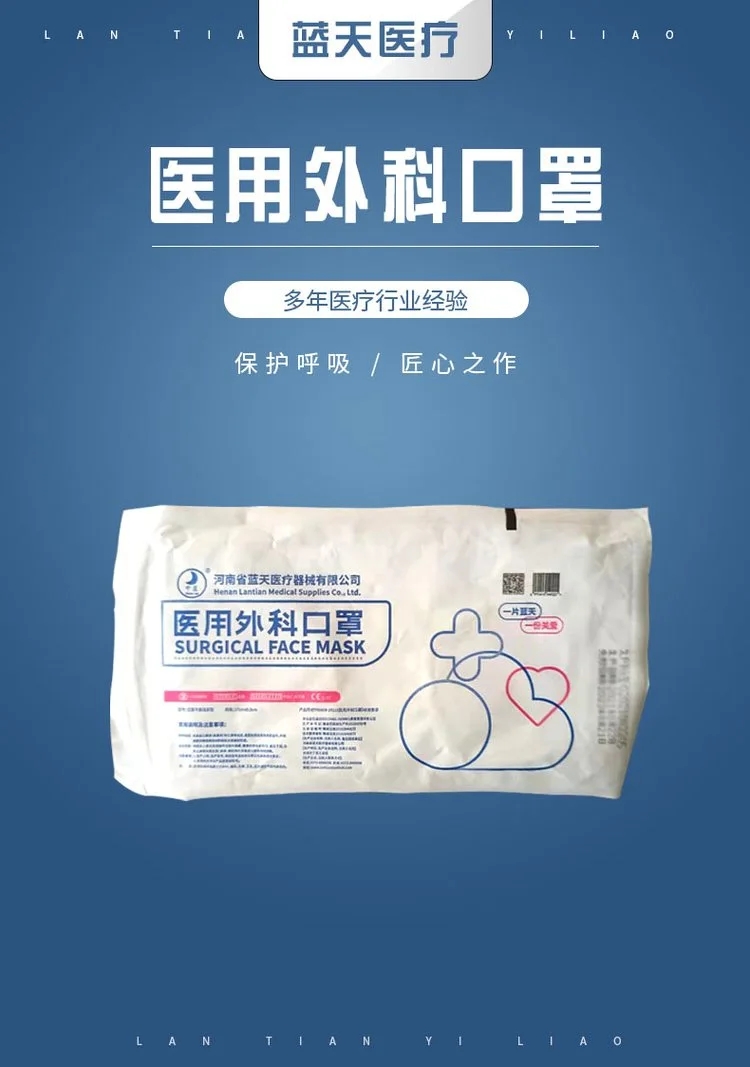 中藍一次性醫用外科口罩1