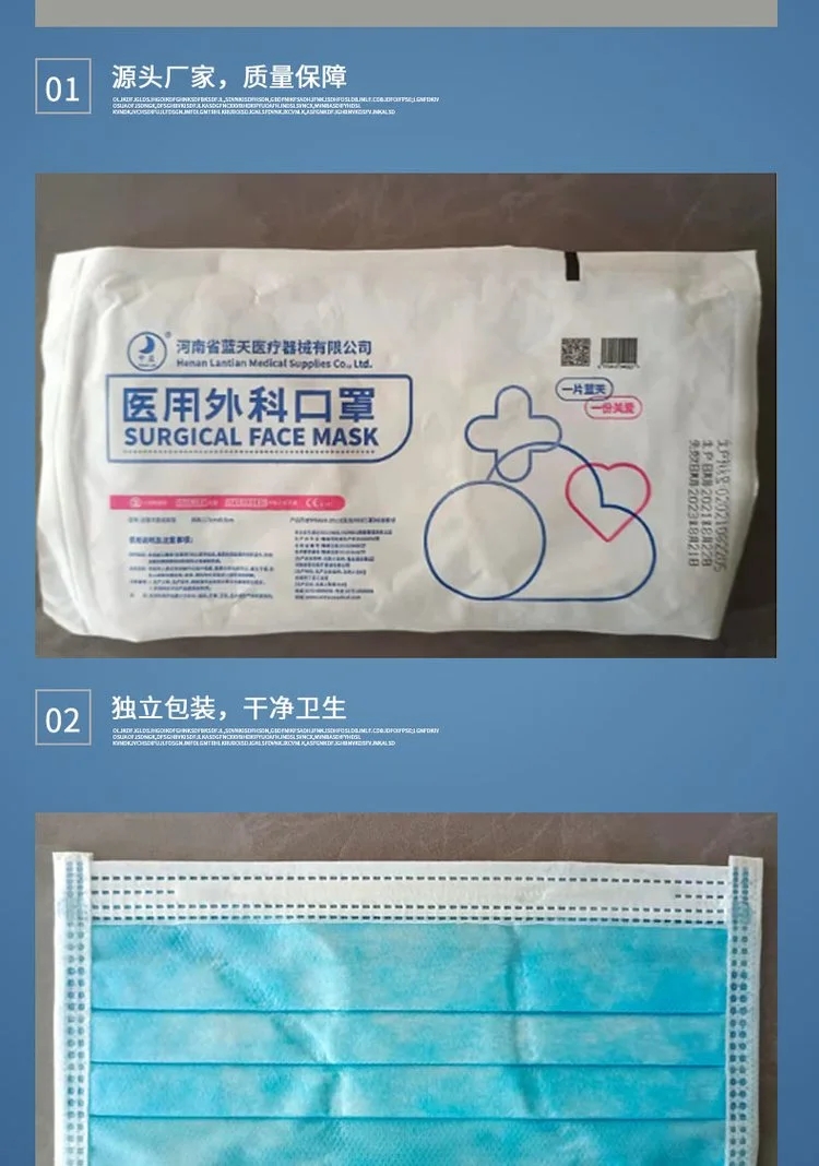 中藍一次性醫用外科口罩8