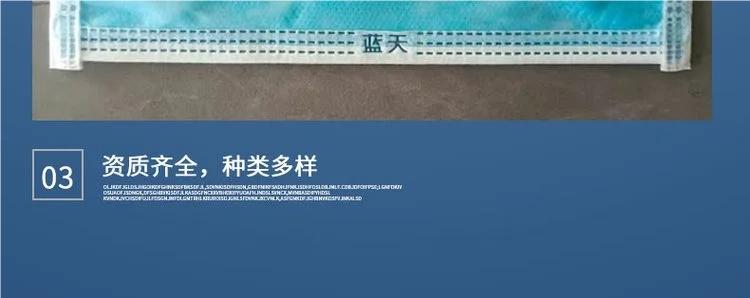 中藍一次性醫用外科口罩9