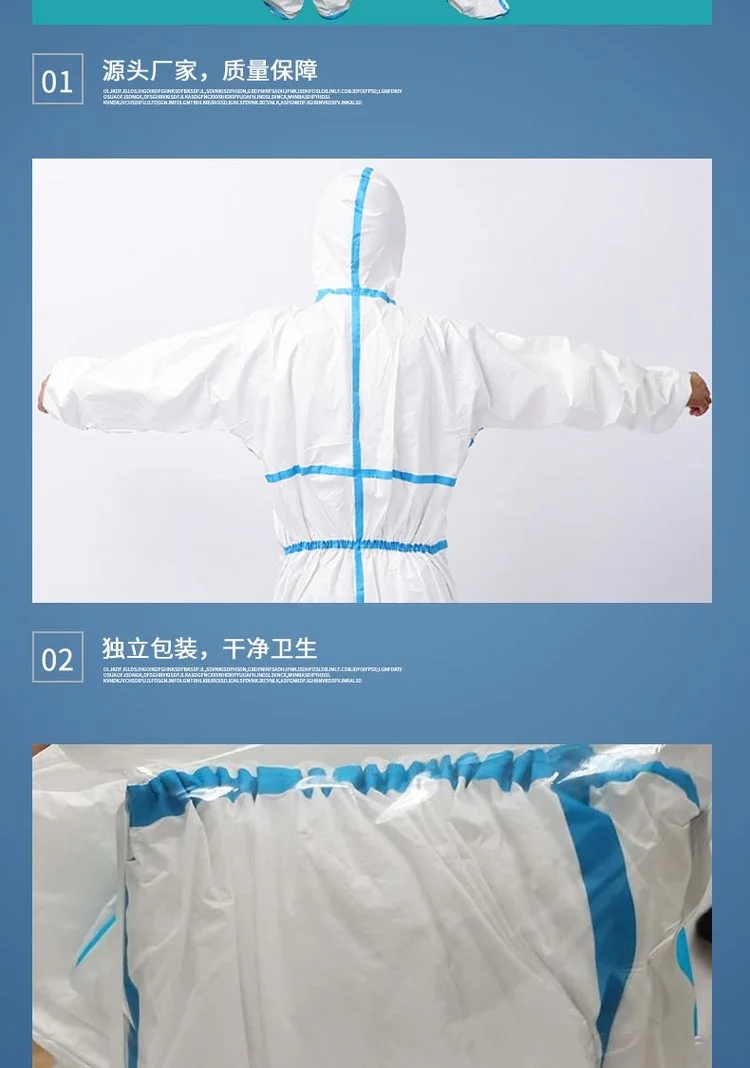 中藍一次性醫用防護服8