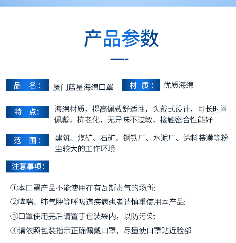 藍星FF-BG頭戴式KN90防塵口罩6
