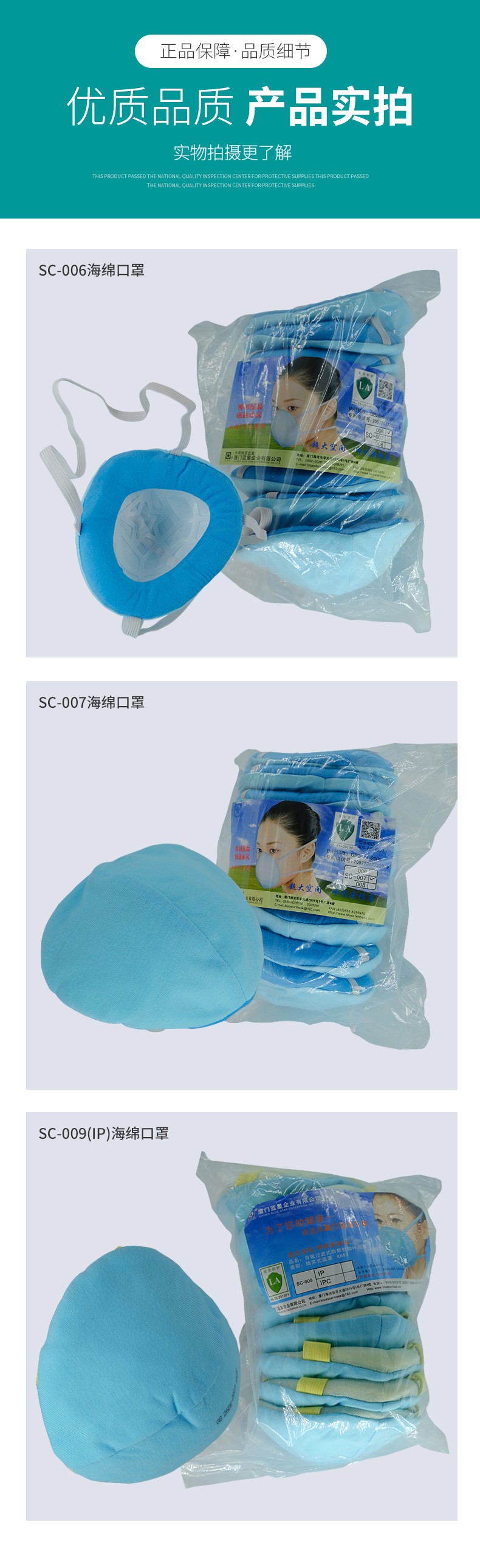 藍星SC-006頭戴式KN90全棉防塵口罩5
