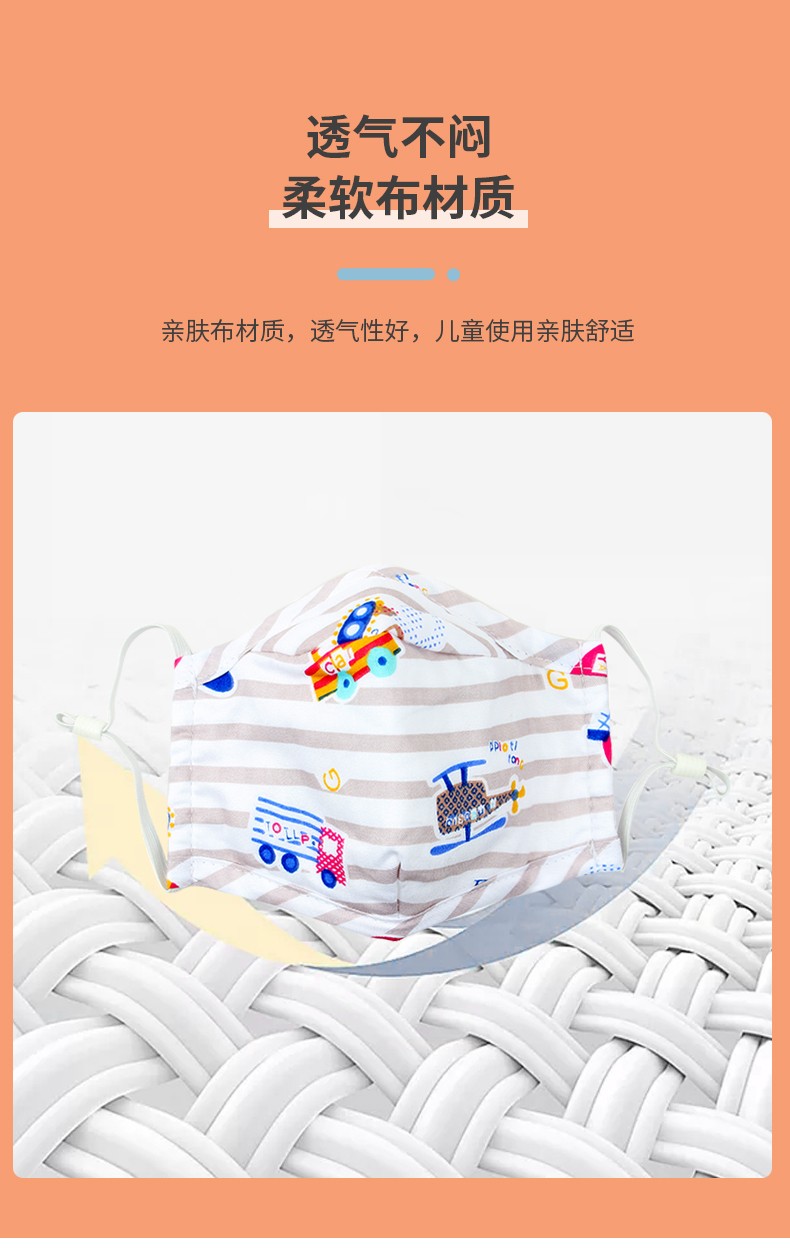 藍星藍格耳戴式兒童棉布口罩3