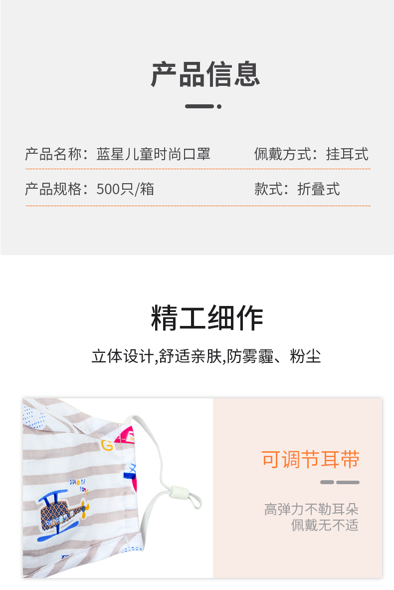 藍星藍格耳戴式兒童棉布口罩6