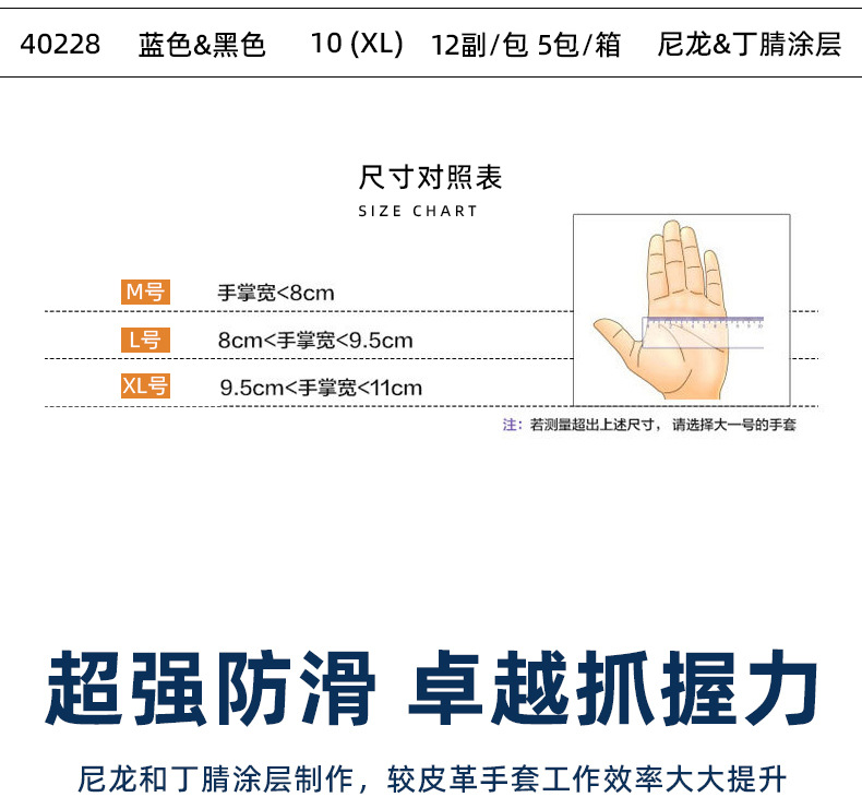 金佰利40227B G40發泡丁腈涂層勞保手套L圖片6