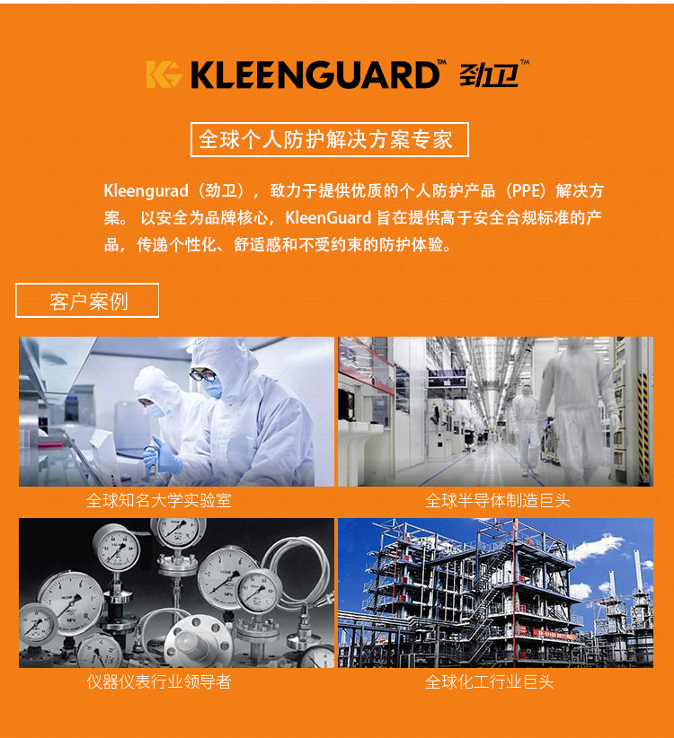 金佰利94446B G80綠色丁腈防化手套M圖片7