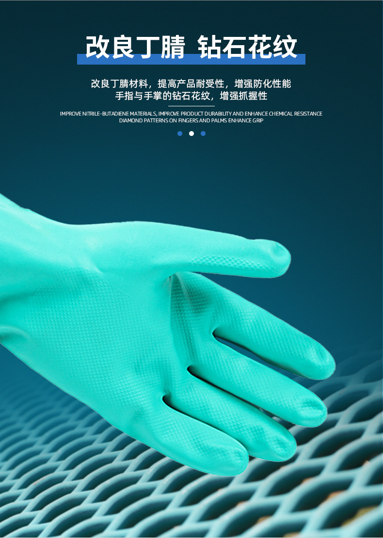 金佰利94447B G80綠色丁腈防化手套L圖片4