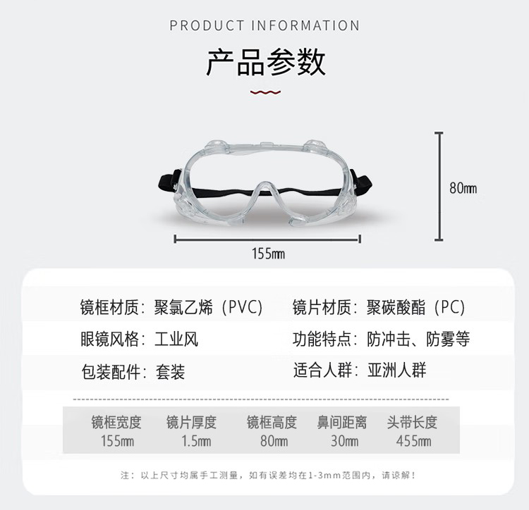 呼享HU118AF防沖擊防霧護目鏡2