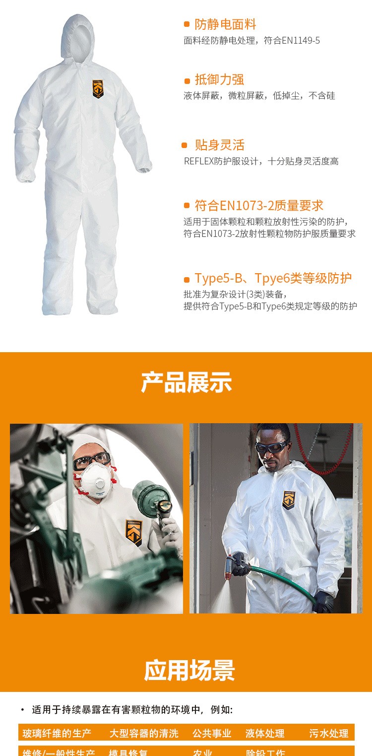 金佰利97920 KLEENGUARD勁衛A40白色防護服L圖片3