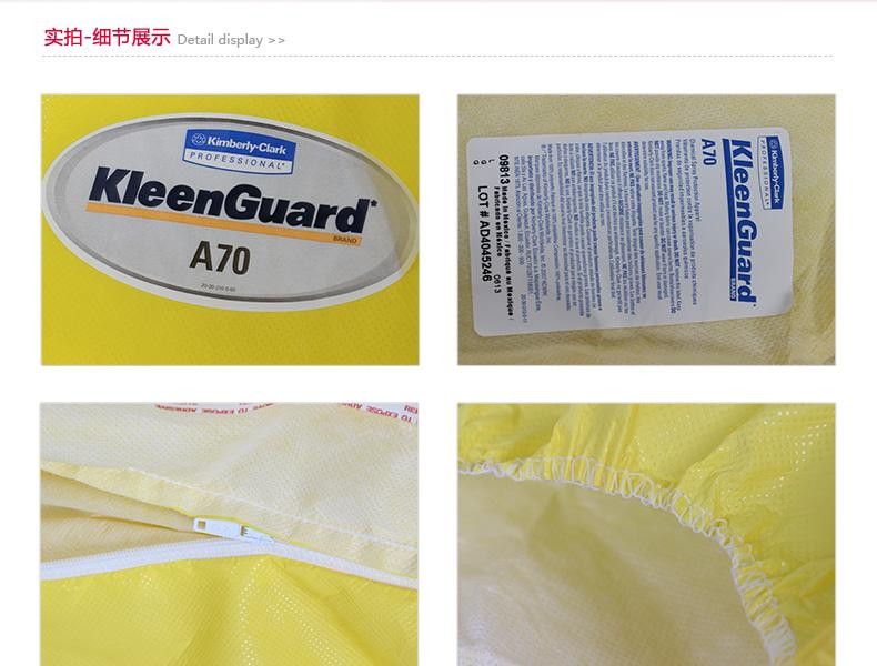 金佰利09812-01 KLEENGUARD勁衛A70黃色防護服M圖片7