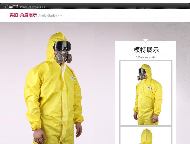 金佰利09814-01 KLEENGUARD勁衛A70黃色防護服XL圖片4