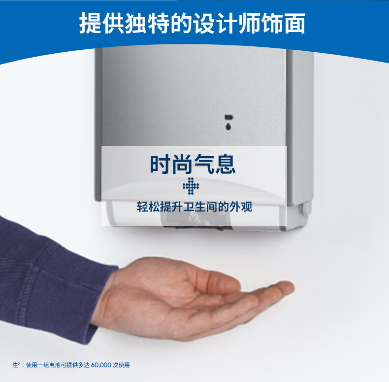 金佰利53944皓月自動感應(yīng)洗手液分配器圖片5