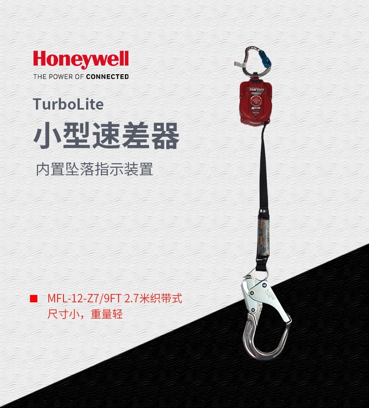 霍尼韋爾MTL-OHW1-01/6FT Turbolite防墜速差器制動器1.8米MFL-1/6FT圖片4