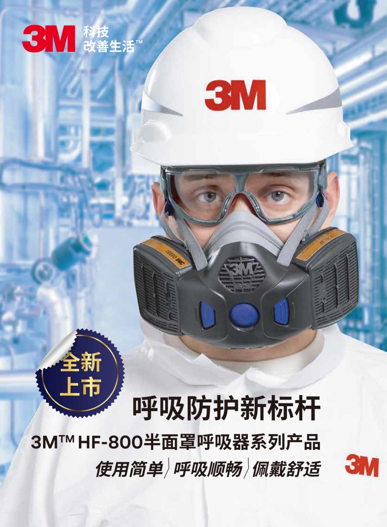 3M Secure Click HF-802SD揚(yáng)聲器振動(dòng)膜版小號(hào)硅膠半面型防護(hù)面罩1