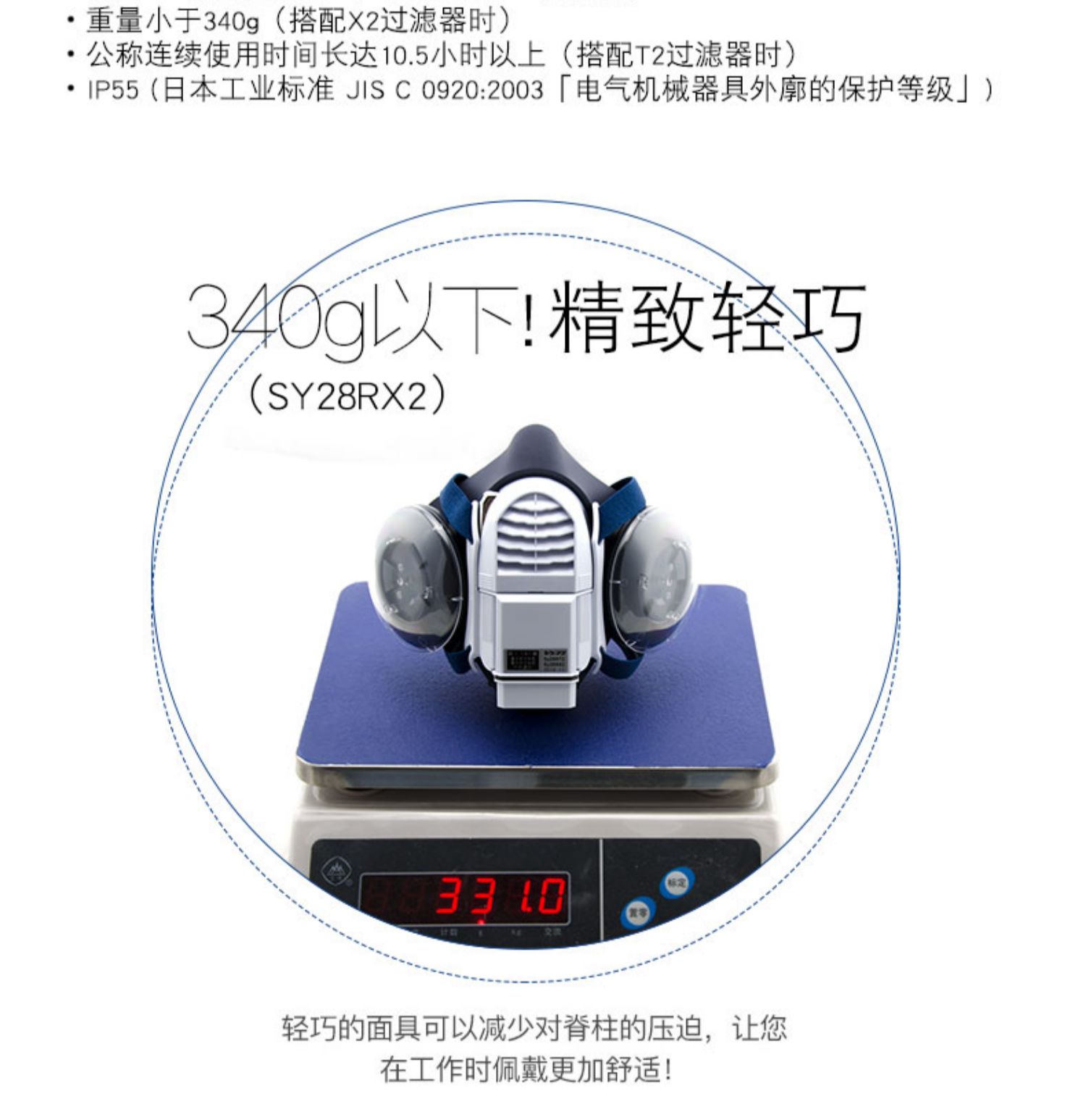 重松SY28R電動防塵面具2