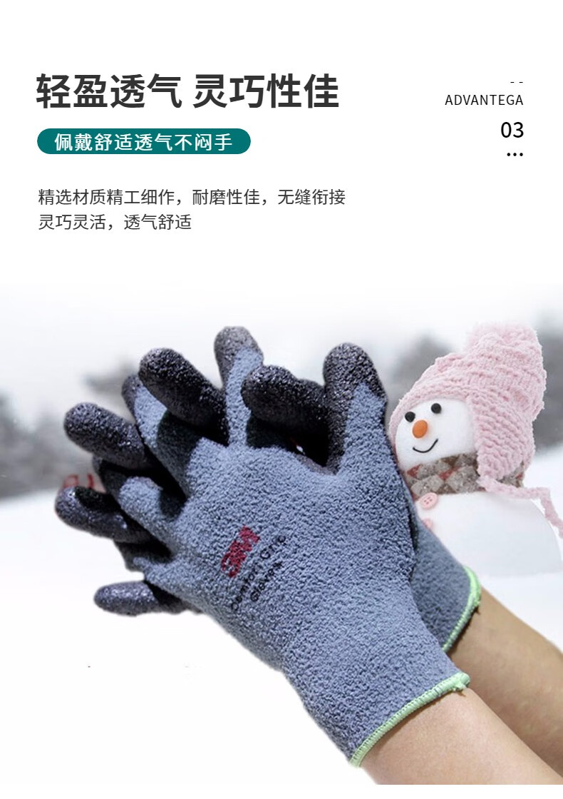 3M舒適型防滑耐磨手套保暖型8