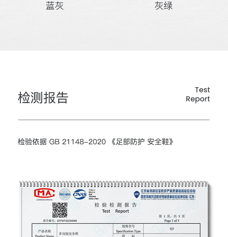 Honeywell霍尼韋爾SHQ323501 Q3防砸防靜電安全鞋24
