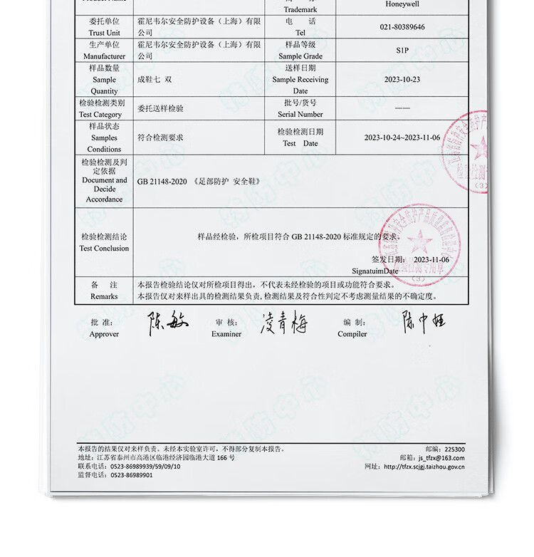 Honeywell霍尼韋爾SHQ323501 Q3防砸防靜電安全鞋25