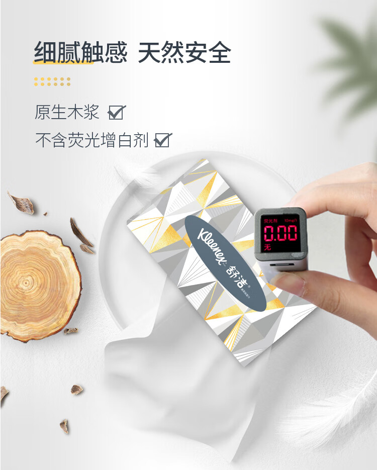 金佰利0223-40A Kleenex舒潔長方盒裝面紙圖片5