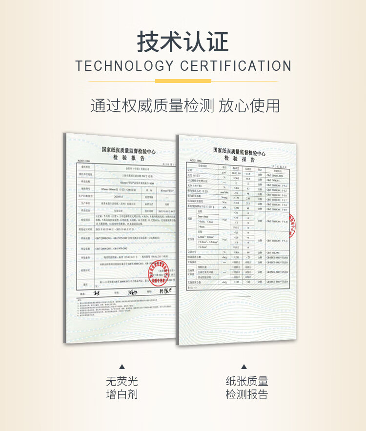 金佰利0223-40A Kleenex舒潔長方盒裝面紙圖片13