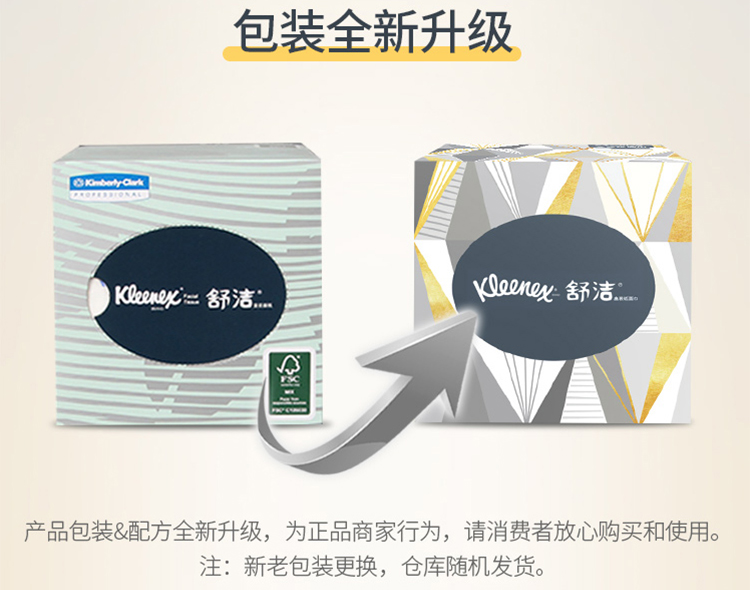 金佰利0238-50 Kleenex舒潔長方盒裝面紙圖片12