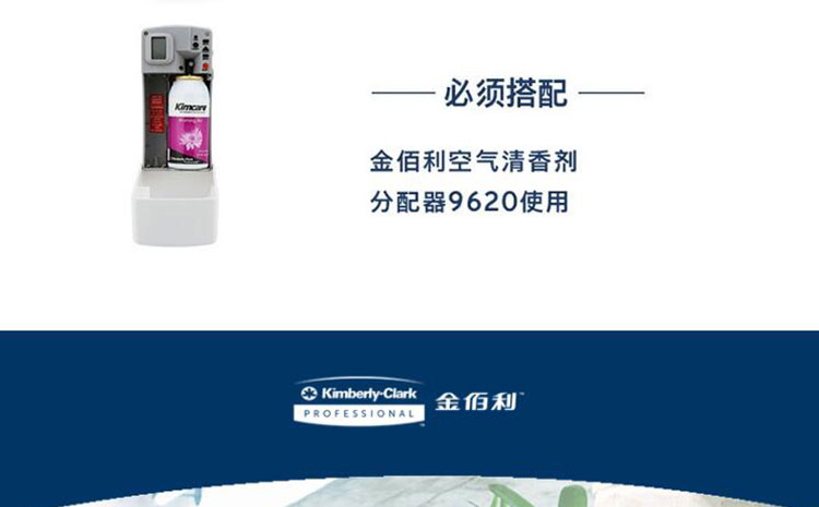 金佰利6894 Kimcare MicroMist 3000空氣清香劑(花染晨露)54ml/罐圖片3