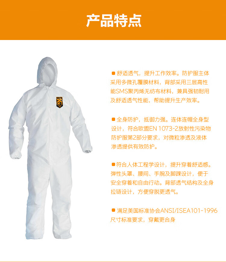 金佰利99804 KleenGuard勁衛A36白色連體防護服2XL圖片4