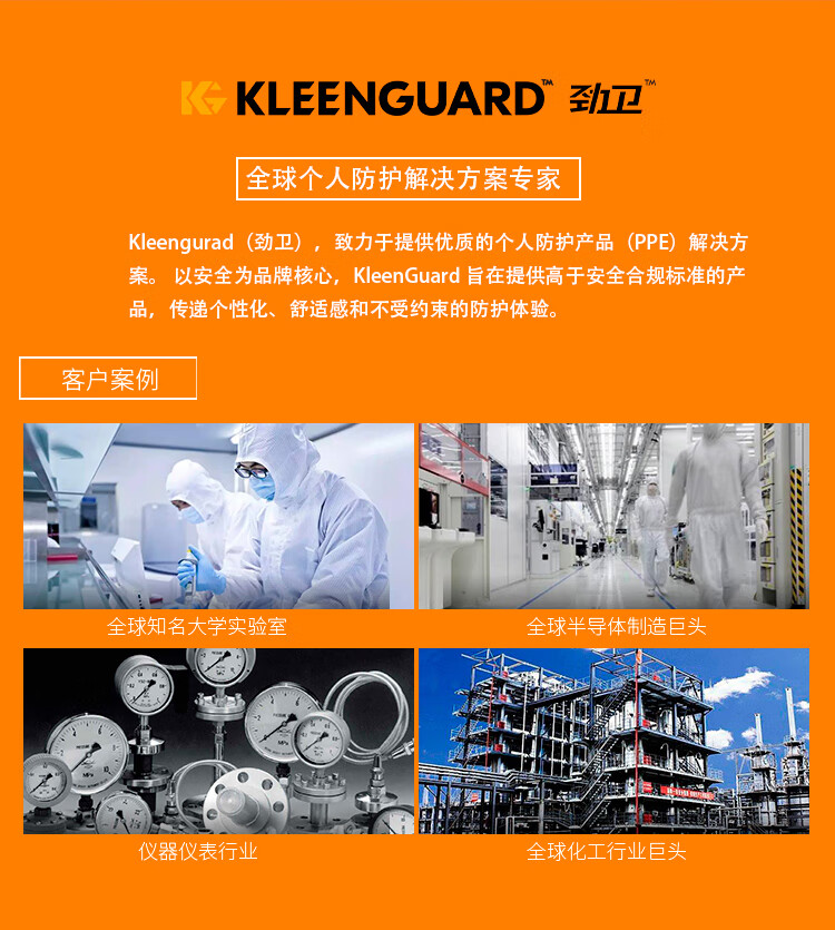 金佰利99804 KleenGuard勁衛A36白色連體防護服2XL圖片7